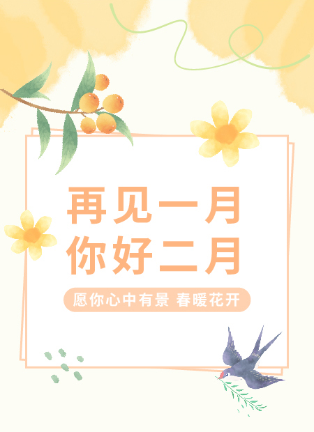 月份更替公众号模板预览图